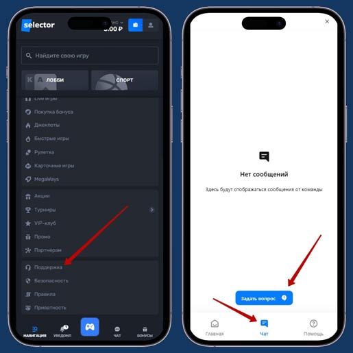 Запуск живого чата на сайте