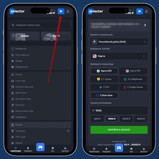 Платежные способы в казино