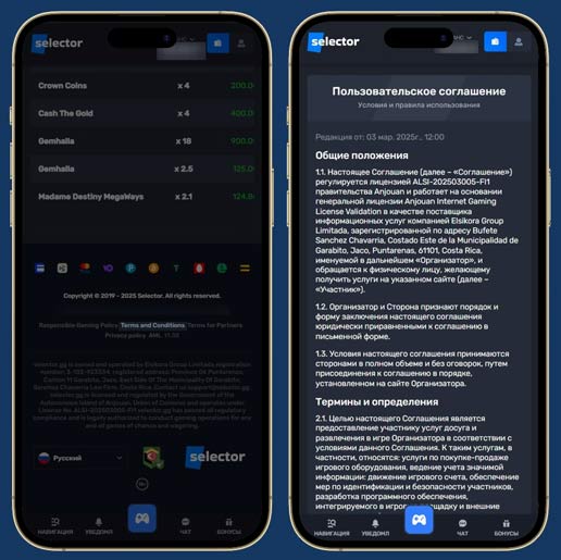 Правила казино