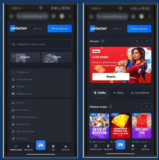 Оформление казино Selector на телефоне