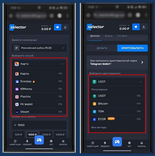 Способы оплаты в Selector Casino