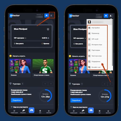 Опции профиля