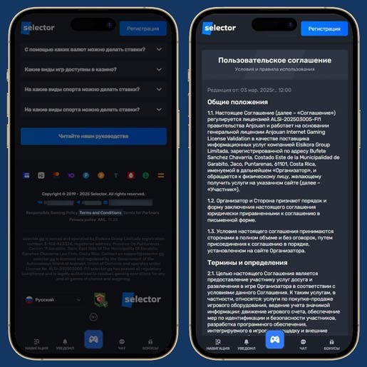 Правила казино