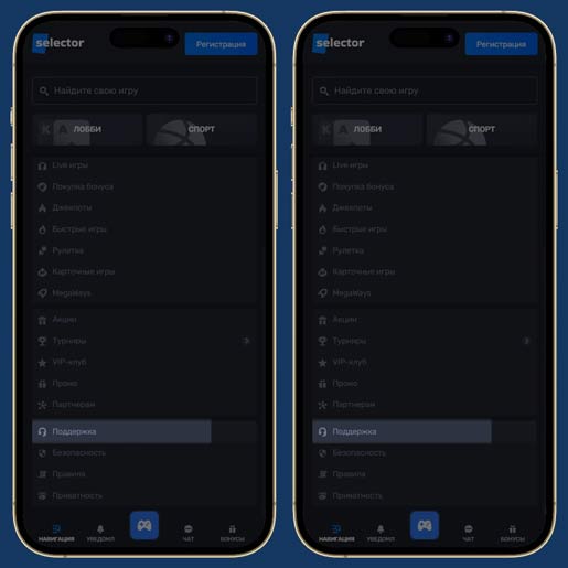 Контакты саппорта