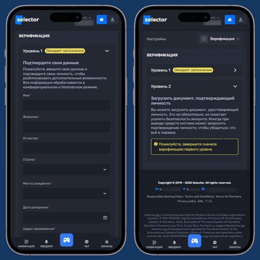 Верификация аккаунта
